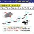 eeLure Mikazuki Momeală tip W