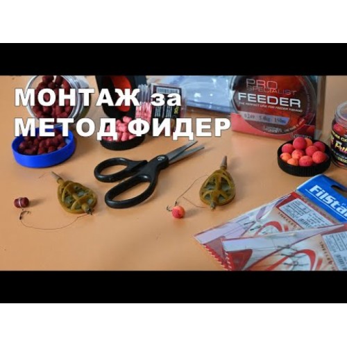 Дъмбели за фидер Wafters FilStar Premium Carp