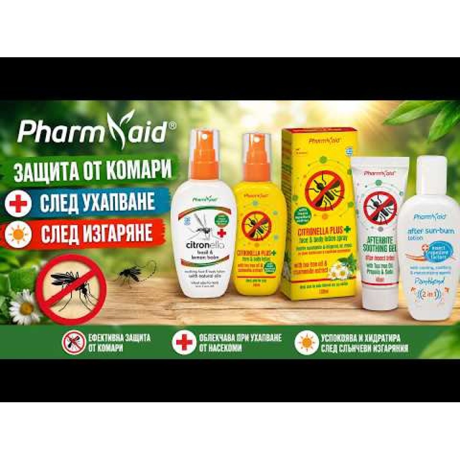 PharmAid 2 in 1 Panthenol After Sun Lotion