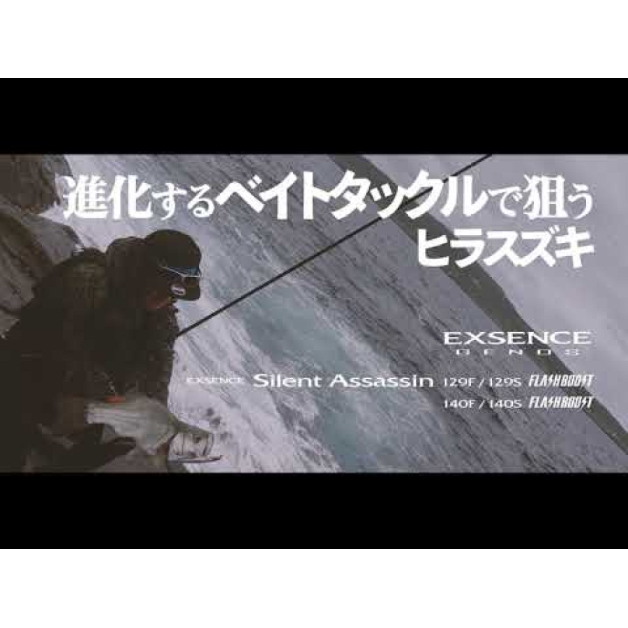 Воблер Shimano Exsence Silent Assassin Flash Boost - плуващ