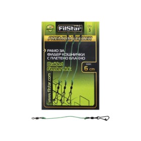 Рамо за фидер кошничка Filstar Braided Feeder Link